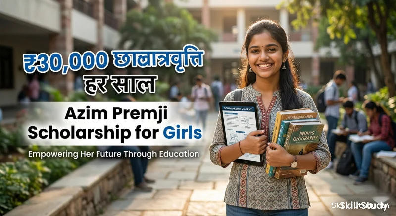 Azim Premji Scholarship for girls financial assistance 30000 per year SkillStudy.in